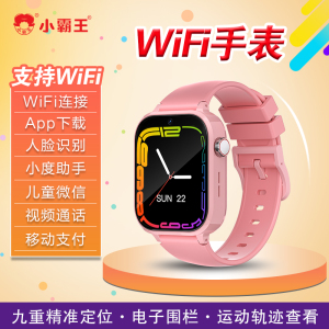 小霸王儿童智能电话手表T9Pro全网通视频通话语音微聊WiFi连接APP下载拍照防水定位 粉色
