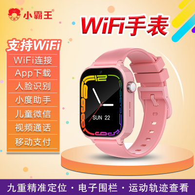 小霸王儿童智能电话手表T9Pro全网通视频通话语音微聊WiFi连接APP下载拍照防水定位 粉色