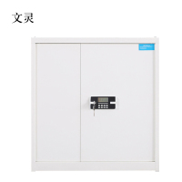 文灵钢制密码文件柜保险柜铁皮资料柜单节白色密码锁420*900*900