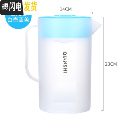 三维工匠耐热高温塑料冷水壶茶壶家用套装凉水杯凉水壶大容量果汁壶带刻度 单壶2.5-白壶蓝盖(带刻度)