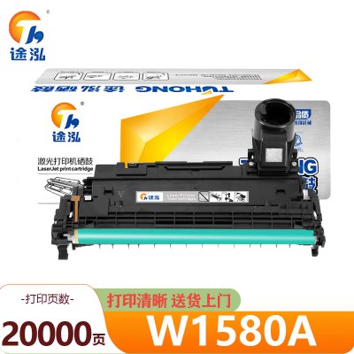 途泓 硒鼓架 W1580A 支