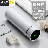 三维工匠智能保温杯男女士便携水杯子简约学生创意个性潮流大容量测温茶杯 象牙白