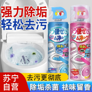 520ml*4瓶 (4种香味)洁厕慕斯洁厕灵强力除垢除臭厕所马桶洁厕慕斯去垢去水垢尿碱异味