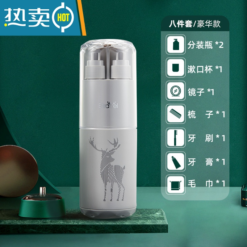敬平旅行洗漱杯套装便携式男士出差牙刷杯多功能洗护收纳盒漱口杯女 北欧灰豪华装