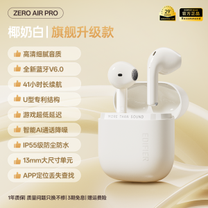 EDIFIER/漫步者ZeroAir Pro无线蓝牙耳机降噪运动2025新款超长续航型花再