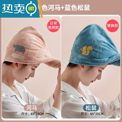 敬平吸水速干干发帽女浴帽可爱韩国干发巾包头巾洗头发帽子器 蓝色松鼠+粉色河马