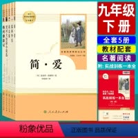 5本]简爱+儒林外史+我是猫+契诃夫+格列佛(送考点) [正版]简爱儒林外史我是猫契诃夫短篇小说选格列佛游记完整版九年级