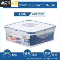 三维工匠旗舰店塑料保鲜盒长方形分隔密封家用饭盒微波炉冰箱便当 正方形[870]四分隔