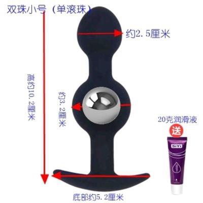 吉祥小炮滚珠肛塞外出男女用后庭按摩器钢珠震动拉珠SM另类玩具情趣性用品双珠款小号（送25ML润滑）