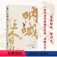 [正版]呐喊狂人日记 鲁迅 收录阿Q正传孔乙己故乡等14篇短篇小说 一本中国国民性的书 青少年初高中课外阅读书短篇故