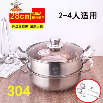 304不锈钢加厚复底火锅锅汤锅家用炖锅不粘锅 燃气电磁炉通用锅具 升级版28cm[内径26cm]蒸火锅 敬平