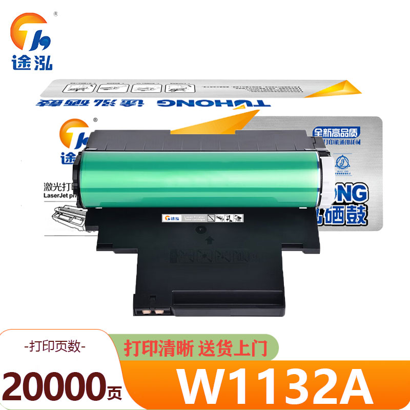 途泓 硒鼓 W1132A 支