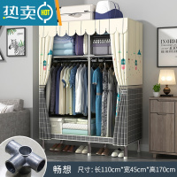 敬平简易衣帽架落地卧室家用挂衣架折叠宿舍晾衣架收纳衣服架子置物架 [宽110cm]畅想(全合金铝接口 加粗钢管 )