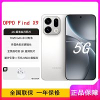 [全新]OPPO Find X9 霜白 16GB+1TB 天玑9500芯 哈苏人像 7025毫安大电池 80W快充 AI 5G手机