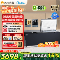 美的719L商用卧式冷柜大容量冰柜冷藏冷冻柜节能省电大冷冻力冰柜单温卧式BD/BC-719DKEM 耀目蓝