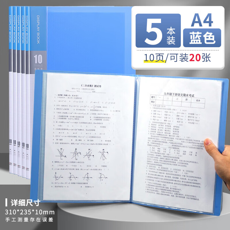 晨光(M&G)睿明系列10页资料册蓝ADM929BE(DS)