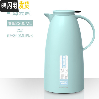 三维工匠保温壶家用水壶大容量热水瓶保暖壶小型开水瓶暖瓶暖壶便携暖水瓶 海天蓝-2200