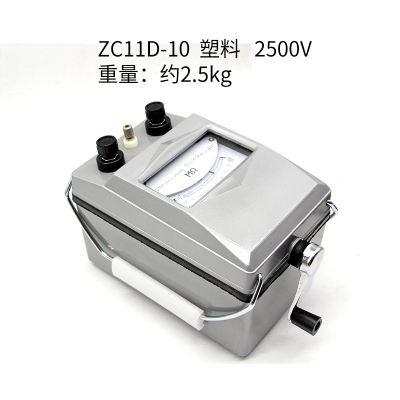 兆欧表ZC11D-10绝缘电阻测试仪2500V 电阻表/摇表 铝壳 ZC11D-10(2500V2500MΩ)塑料