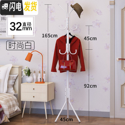 三维工匠衣帽架简易凉衣架落地家用晾衣杆卧室置物架晒衣架室内挂衣服架子 普通款时尚白[32mm直径]推荐♥♥ 1个