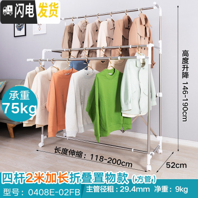 三维工匠晾衣架子 落地折叠室内双杆式阳台家用伸缩晒衣杆移动升降凉衣架 四杆加长折叠置物款(方管) 大晾衣架配件