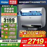 海尔(Haier)超薄扁桶双胆60升家用电热水器3300W小魔盒镁棒免更换小蓝瓶 变频速热 BK5[以旧换新]