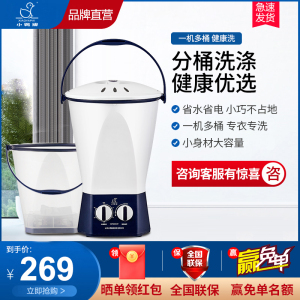 小鸭WPB0818P洗内衣内裤袜子神器小型迷你分桶双桶洗衣机便携式全半自动