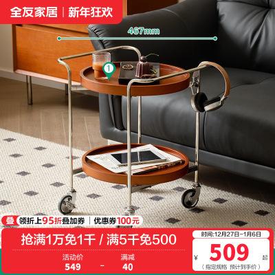 全友家居 意式极简茶几客厅可移动置物架沙发边几卧室床头桌子