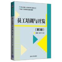正版新书]员工培训与开发陈国海,霍文宇 著9787302538516
