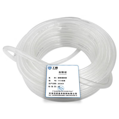 工霸 透明塑料管 1寸 40米(1卷)