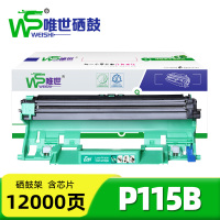 唯世硒鼓(适用施乐M118Z/fw M115b)P115b 支