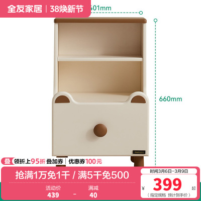全友家居现代简约床头柜小型卧室床边置物储物柜子床尾收纳柜
