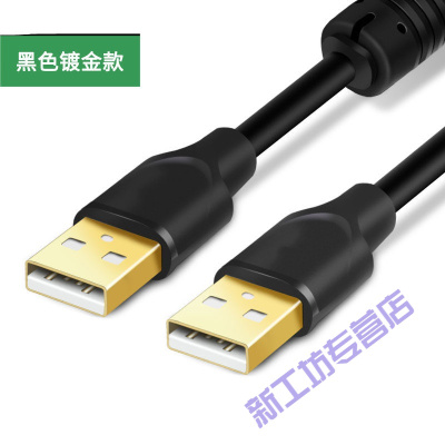 苏宁放心购全铜USB数据线公对公双公头USB线A公对A公笔记本散热器连接线黑色镀金款5m