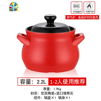 电磁炉适用砂锅可高温陶瓷锅煲汤炖锅沙锅汤锅家用商用专用小大号 FENGHOU 2.2L红锅电磁炉两用1-2人