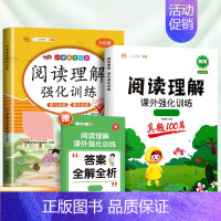 [2本]阅读真题+同步阅读理解(上册) 小学四年级 [正版]阅读理解专项训练书小学一年级二年级三四五六年级课外阅读真题训