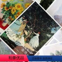 [正版]旗舰出类艺术画片集 莫奈II 32帧莫奈油画作品集礼盒装赠藏书票文艺唯美世界名画装饰画版画创意送礼鉴赏收藏小清