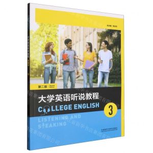 [N]大学英语听说教程(3第2版)-9787521342901