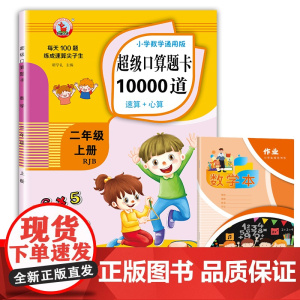 口算天天练 二年级上册