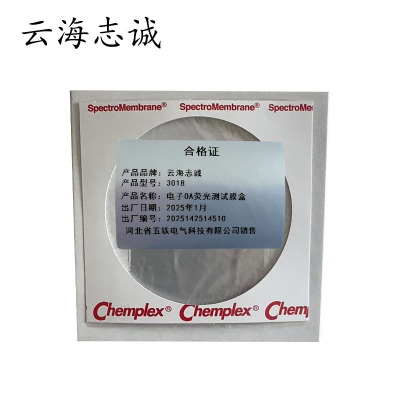 电子OA荧光测试膜盒 3018 1盒