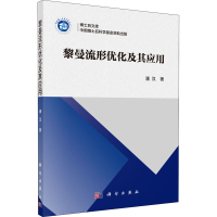 音像黎曼流形优化及其应用潘汉