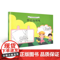 中小学手抄报 节日与节气