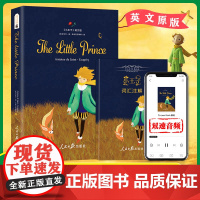 店 小王子The little prince(全英文原版)附音频 中英对照双语词汇注解 经典文学名著中小学课外阅读小王子