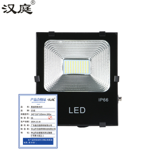 汉庭 黑金刚投光灯