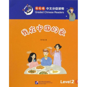 醉染图书我在中的9787561945872