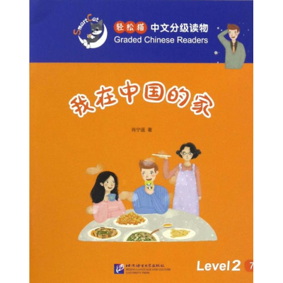 醉染图书我在中的9787561945872