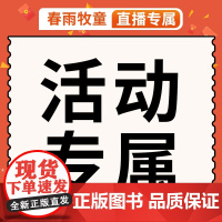 直播间送书专用链接 慢性子裁缝和急性子顾客 从百草园到三味书屋 一年级上册口算题卡课外书