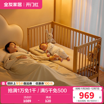 全友家居实木婴儿床拼接大床儿童卧室加宽床男女宝宝儿童床