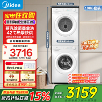 美的(Midea)10公斤家用大容量洗烘套装滚筒洗衣机+热泵烘干机除菌螨MG100V11FPRO+MH100V11F