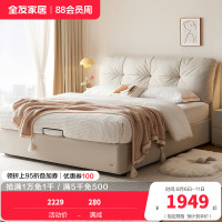 全友家居奶油风布艺床新款主卧室猫抓绒布云朵软包双人大床