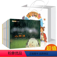 [全18册] [正版]礼品袋18册 韩国科普绘本适合0-3岁婴儿早教幼儿启蒙认知故事书