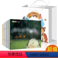 [全18册] [正版]礼品袋18册 韩国科普绘本适合0-3岁婴儿早教幼儿启蒙认知故事书